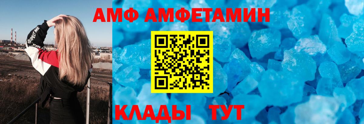 Amphetamine Premium Отрадный