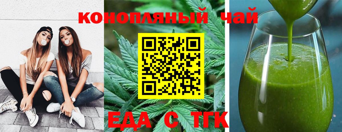 Печенье с ТГК конопля Отрадный
