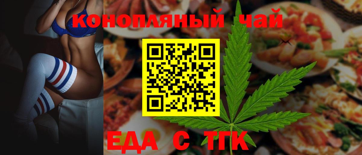 Отрадный  Canna-Cookies конопля  Вход с VPN 