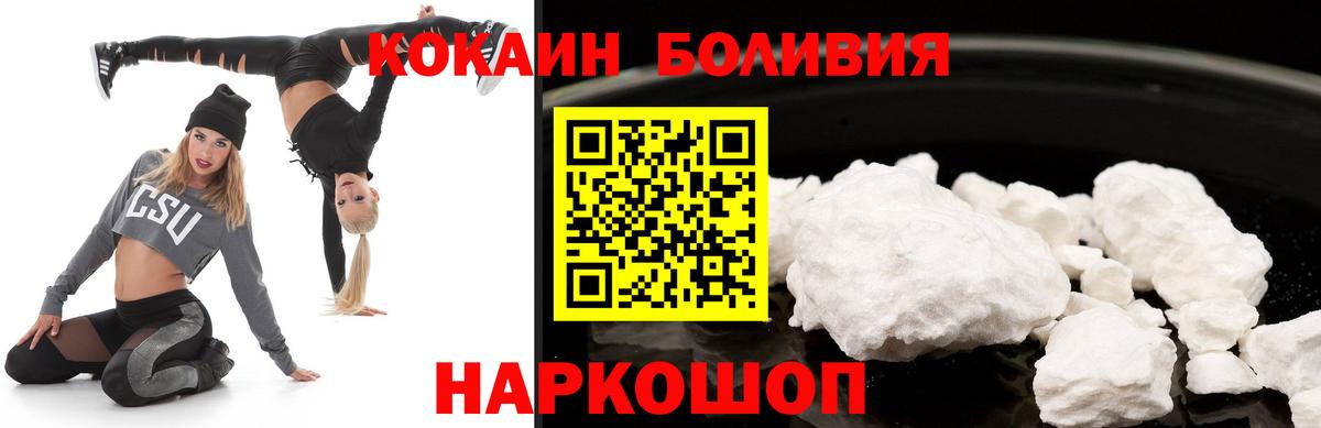 Cocaine Перу  Вход с VPN  Cocaine  Отрадный 