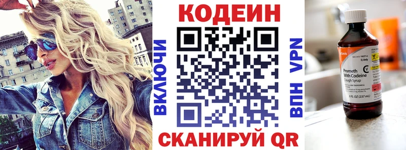 блэк спрут онион Отрадный Кодеиновый сироп Lean напиток Lean (лин)