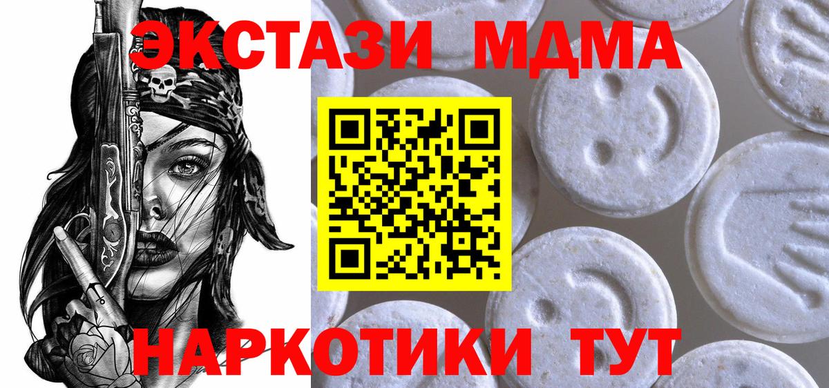 ЭКСТАЗИ 280мг Отрадный
