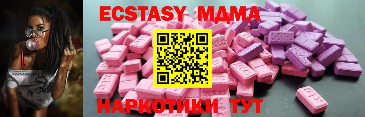 Отрадный  Экстази VHQ  ЭКСТАЗИ  где купить   Вход с VPN 