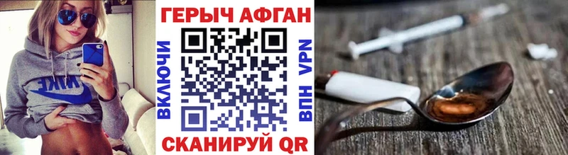 купить закладку  Отрадный  Героин Афган 