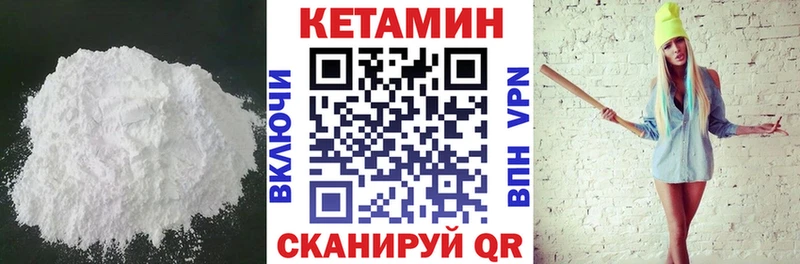 КЕТАМИН VHQ  Отрадный 