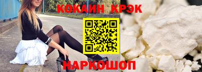 кристаллы Волгодонск