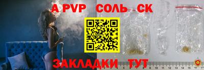 кристаллы Волгодонск