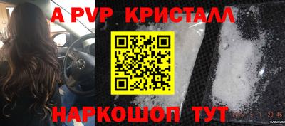 кристаллы Волгодонск