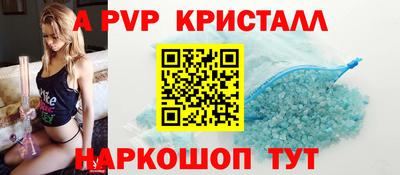 кристаллы Волгодонск