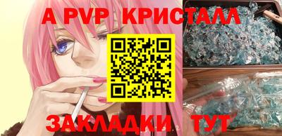 кристаллы Волгодонск