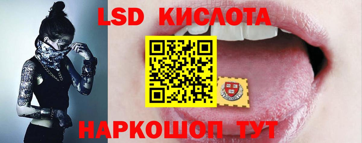 Лсд 25 экстази  Лсд 25 экстази ecstasy  Вход с VPN  hydra как войти  Отрадный  Лсд 25 экстази кислота 