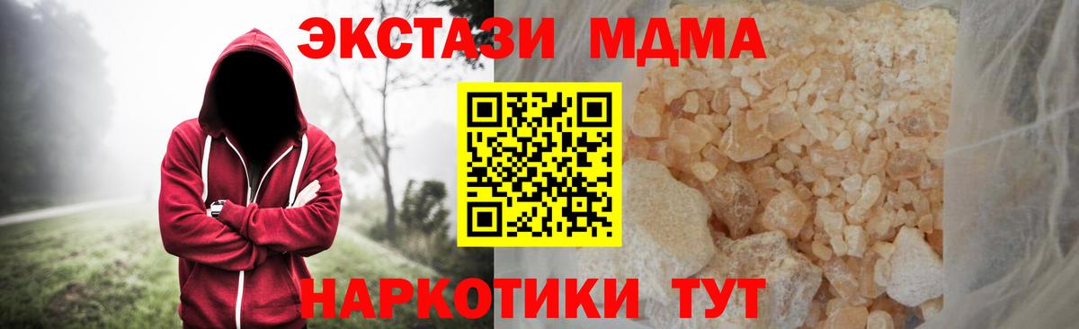 МДМА молли Отрадный
