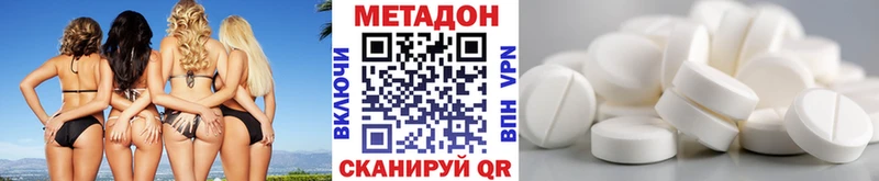 даркнет сайт Отрадный МЕТАДОН VHQ
