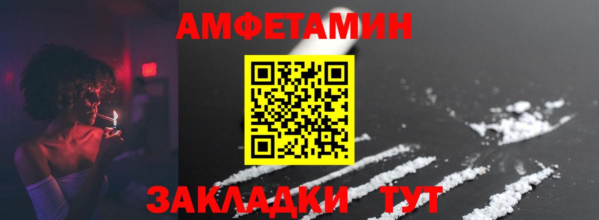 МЕТАМФЕТАМИН винт Отрадный