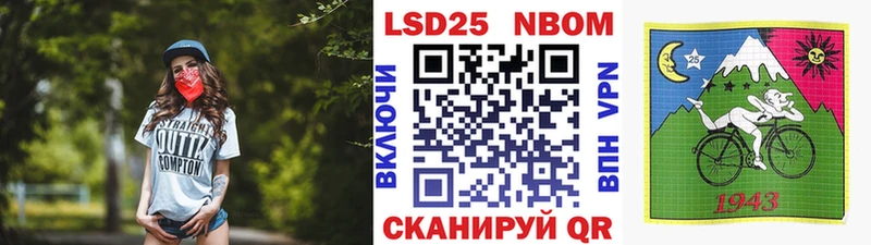 Марки NBOMe 1,8мг где продают наркотики Отрадный