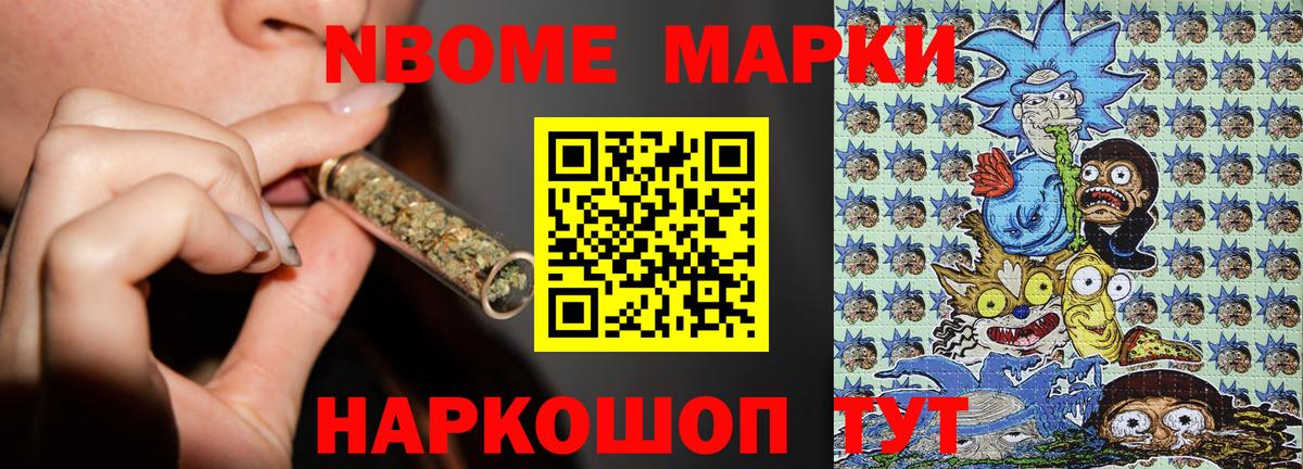 Отрадный  Марки N-bome 1,5мг  Вход с VPN  Марки N-bome 1,5мг 