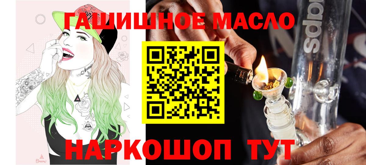 ТГК гашишное масло  Дистиллят ТГК концентрат  Отрадный  Вход с VPN 